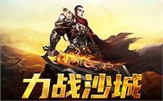 齐心协力，传奇sf众志成城开启热血旅程